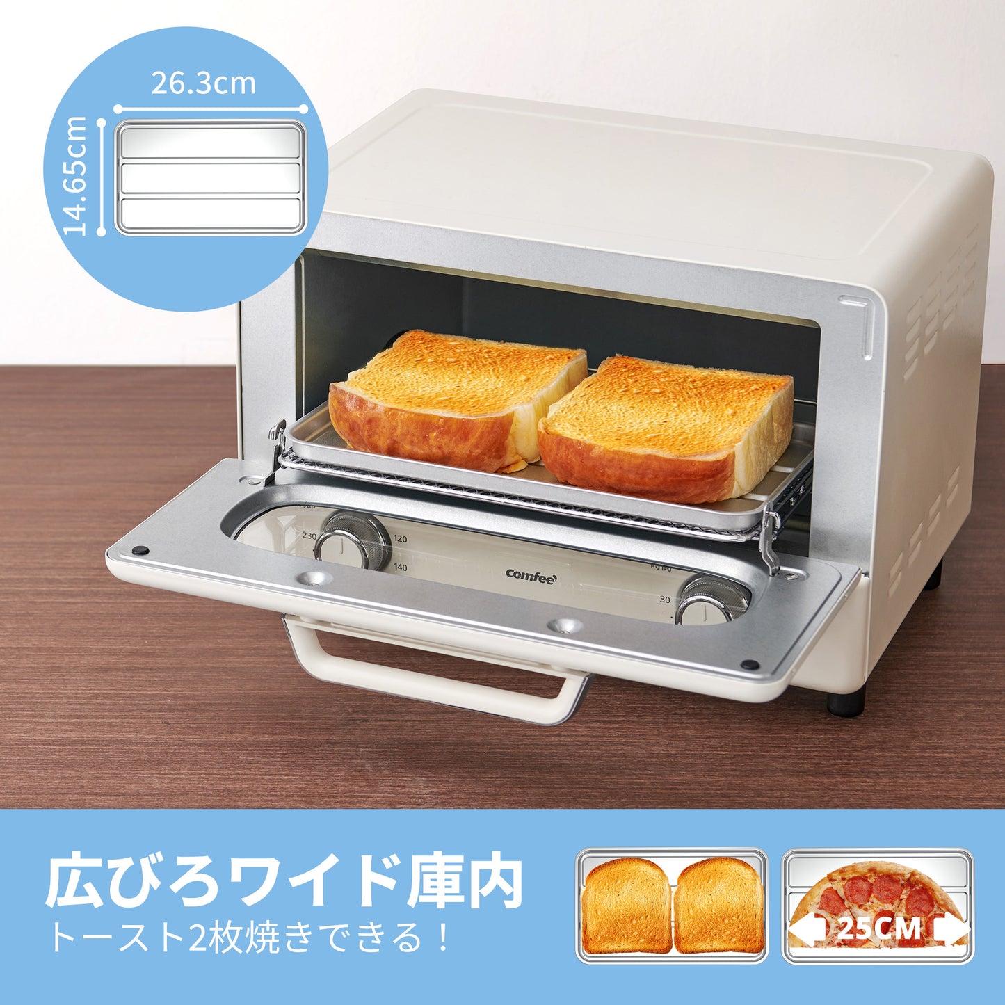 COMFEE' オーブントースター 2枚焼き アイボリー CF-MG101-AY