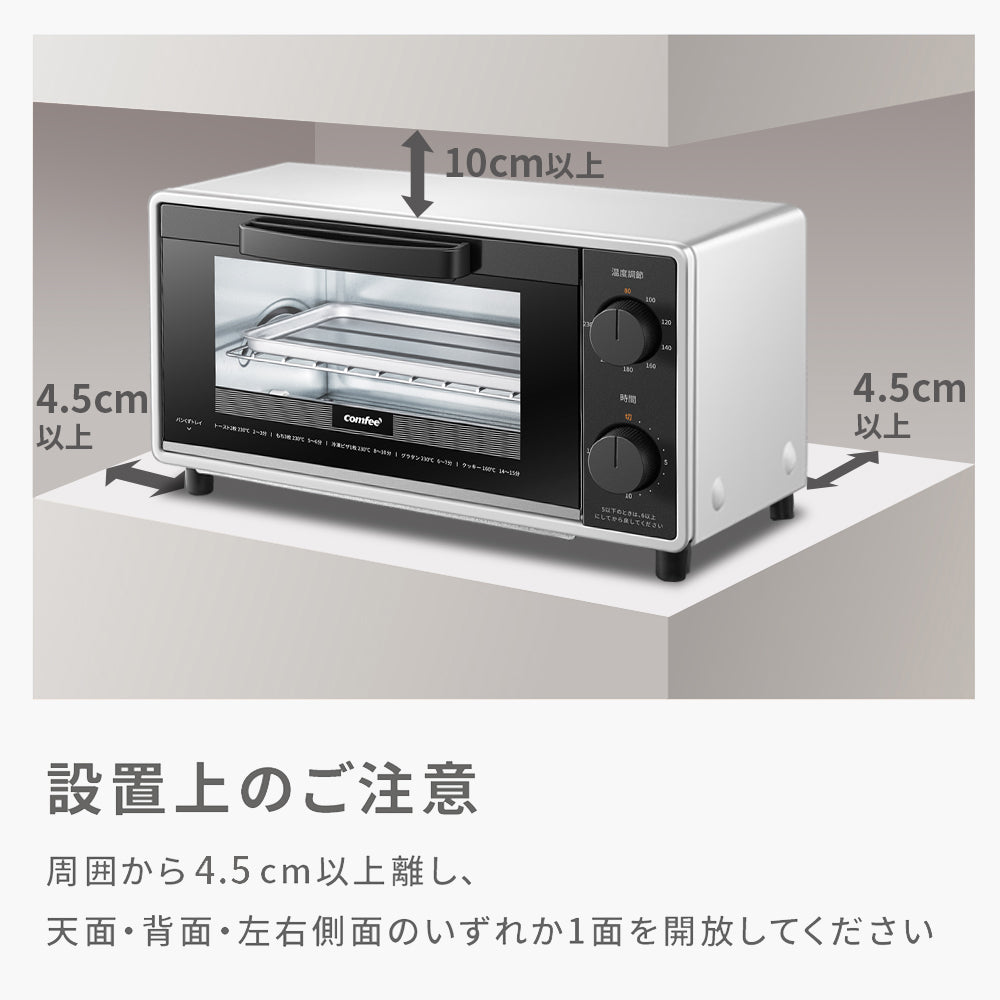 COMFEE' オーブントースター 2枚焼き8L ブラック&ホワイト CF-AD081