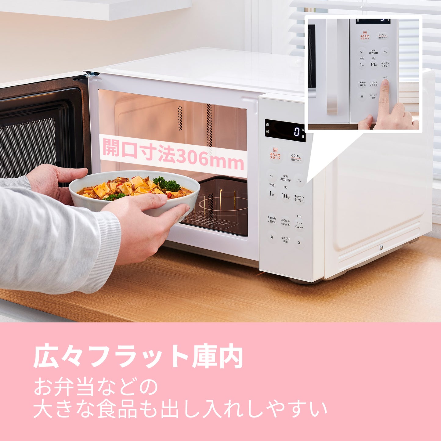 COMFEE' 電子レンジ 23L フラットテーブル ホワイト 単機能 CMO-EMP032XFPG(WH)