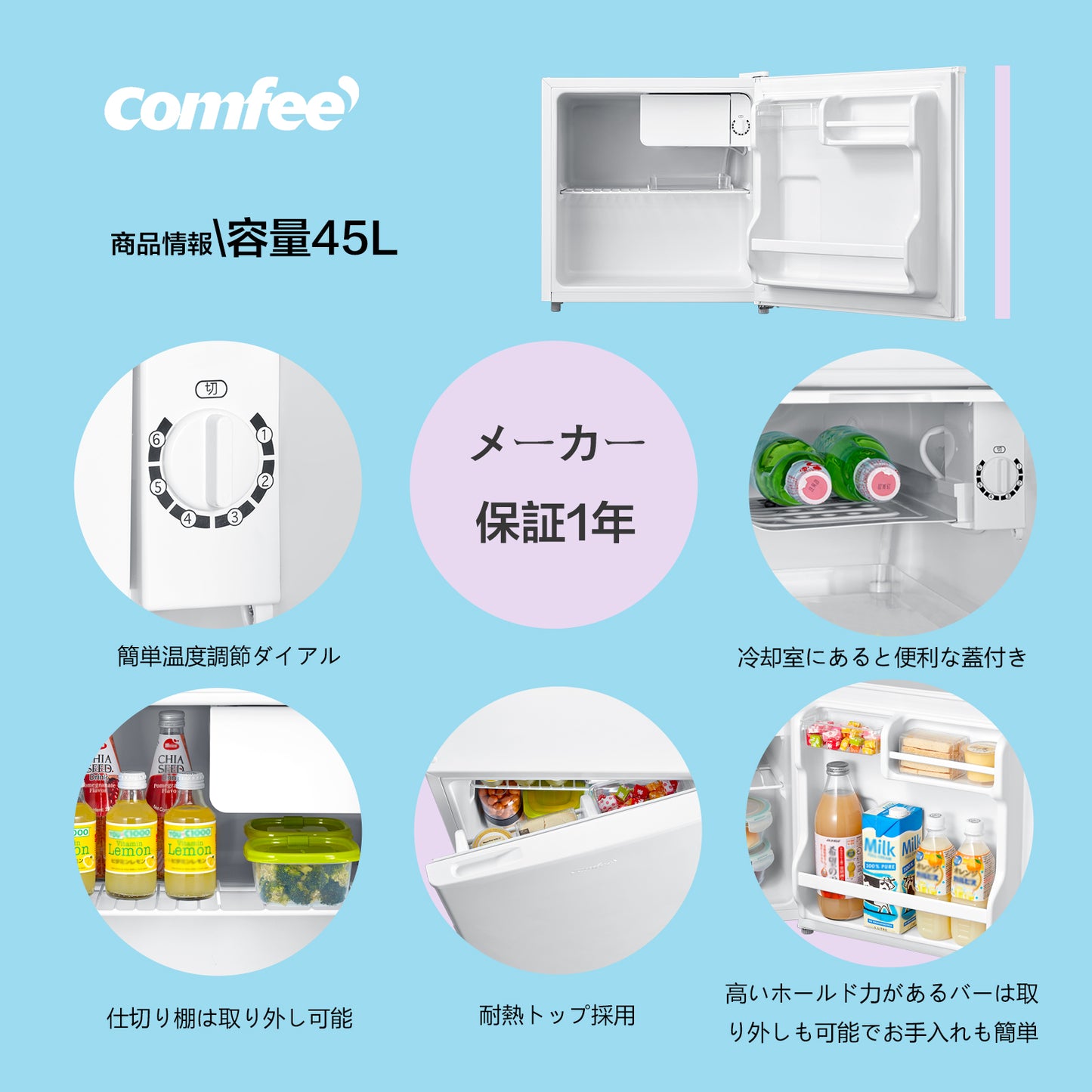 COMFEE' 冷蔵庫45Lホワイト RCD45WH/E