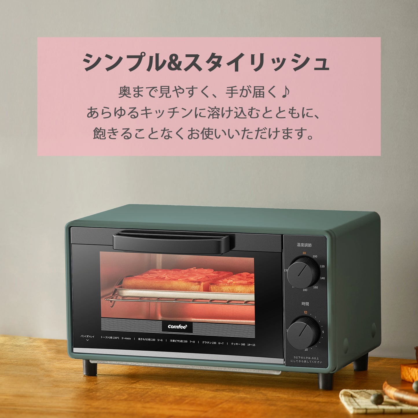COMFEE' オーブントースター 2枚焼き 8L グリーン CF-CD083