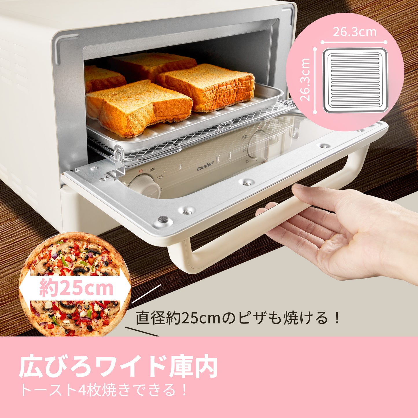 COMFEE' オーブントースター 4枚焼き アイボリー CF-MC142-AY