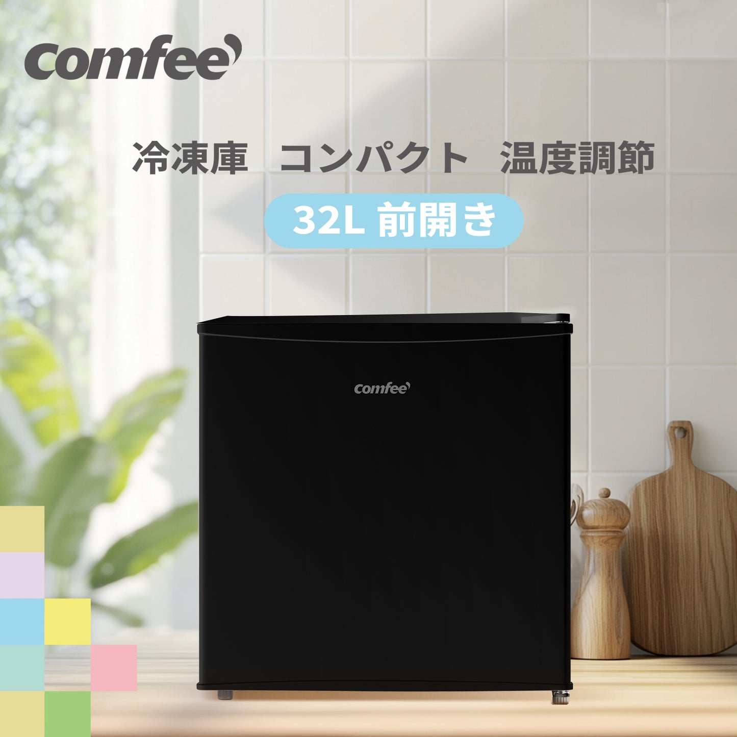 COMFEE' 冷凍庫32L ブラック RCD40BL1JP(E)
