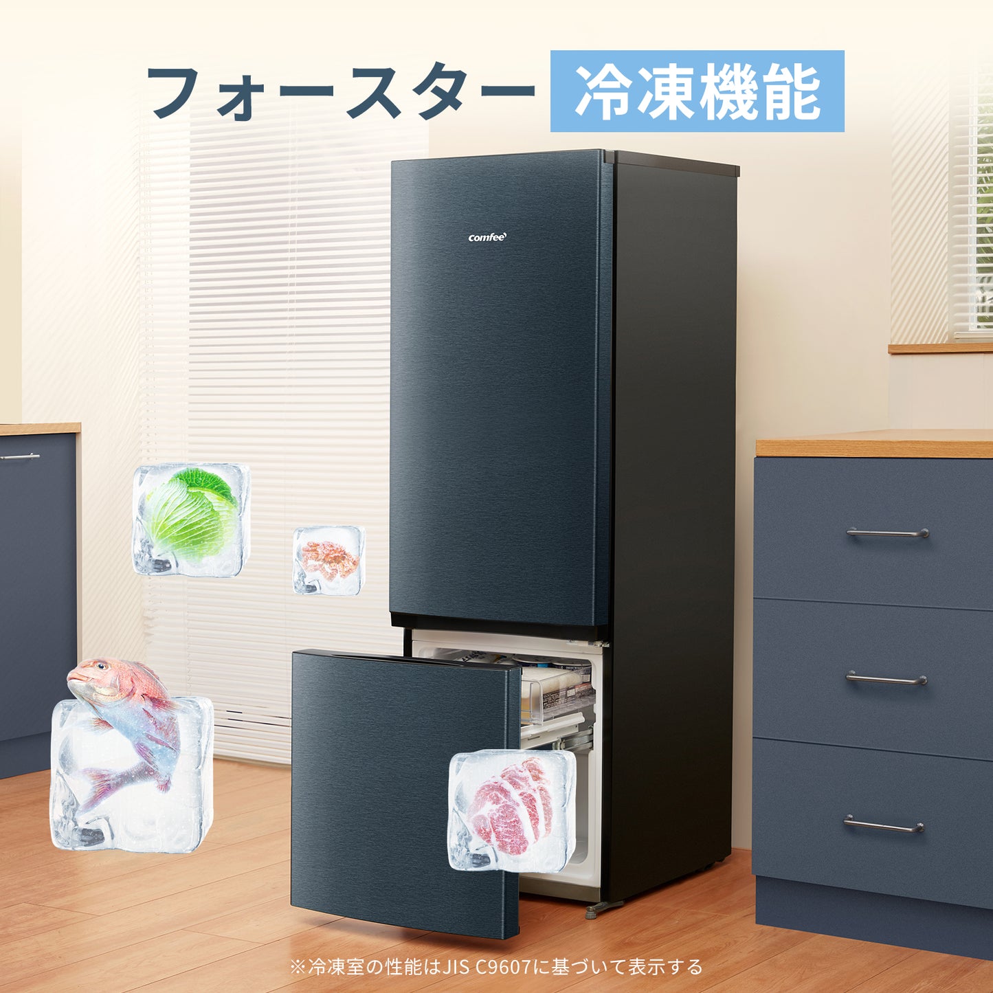 COMFEE' 冷蔵庫 170L グレー RCB170DS1JP(E)
