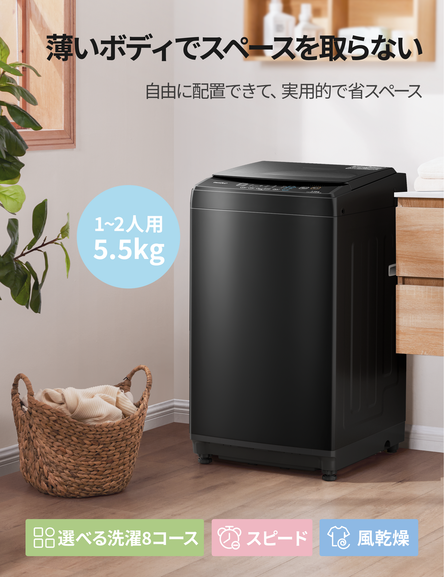 COMFEE' 洗濯機 5.5kg 全自動 風乾燥 黒 CAC06EW55/T-S1