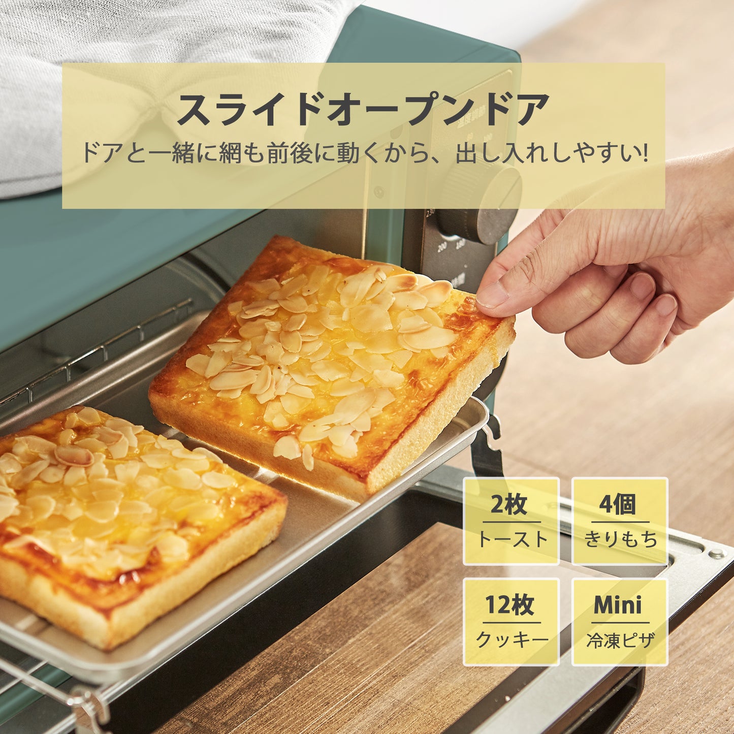 COMFEE' オーブントースター 2枚焼き 8L グリーン CF-CD083