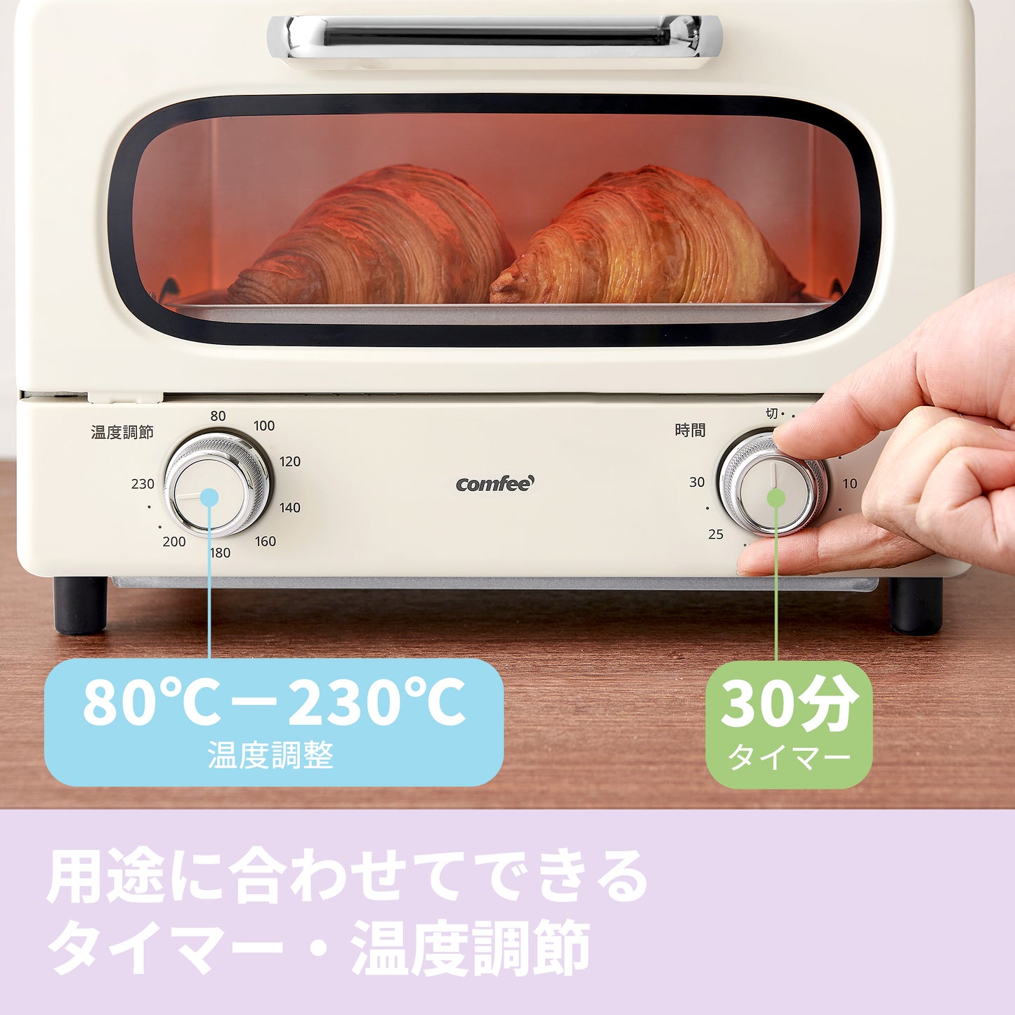 COMFEE' オーブントースター 2枚焼き アイボリー CF-MG101-AY