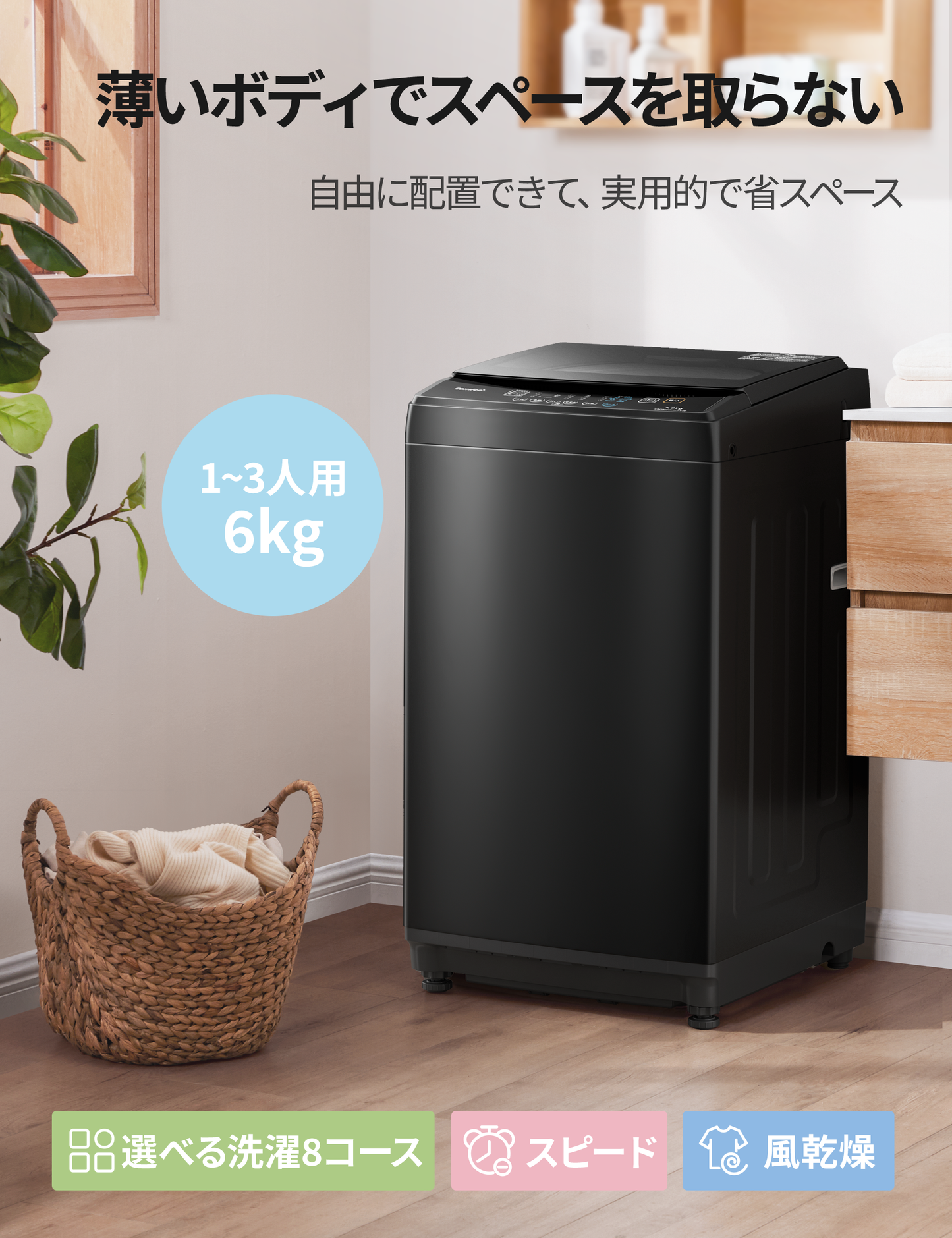 COMFEE' 洗濯機 6kg 全自動 風乾燥 金属グレー CAC06EW60/T-S1