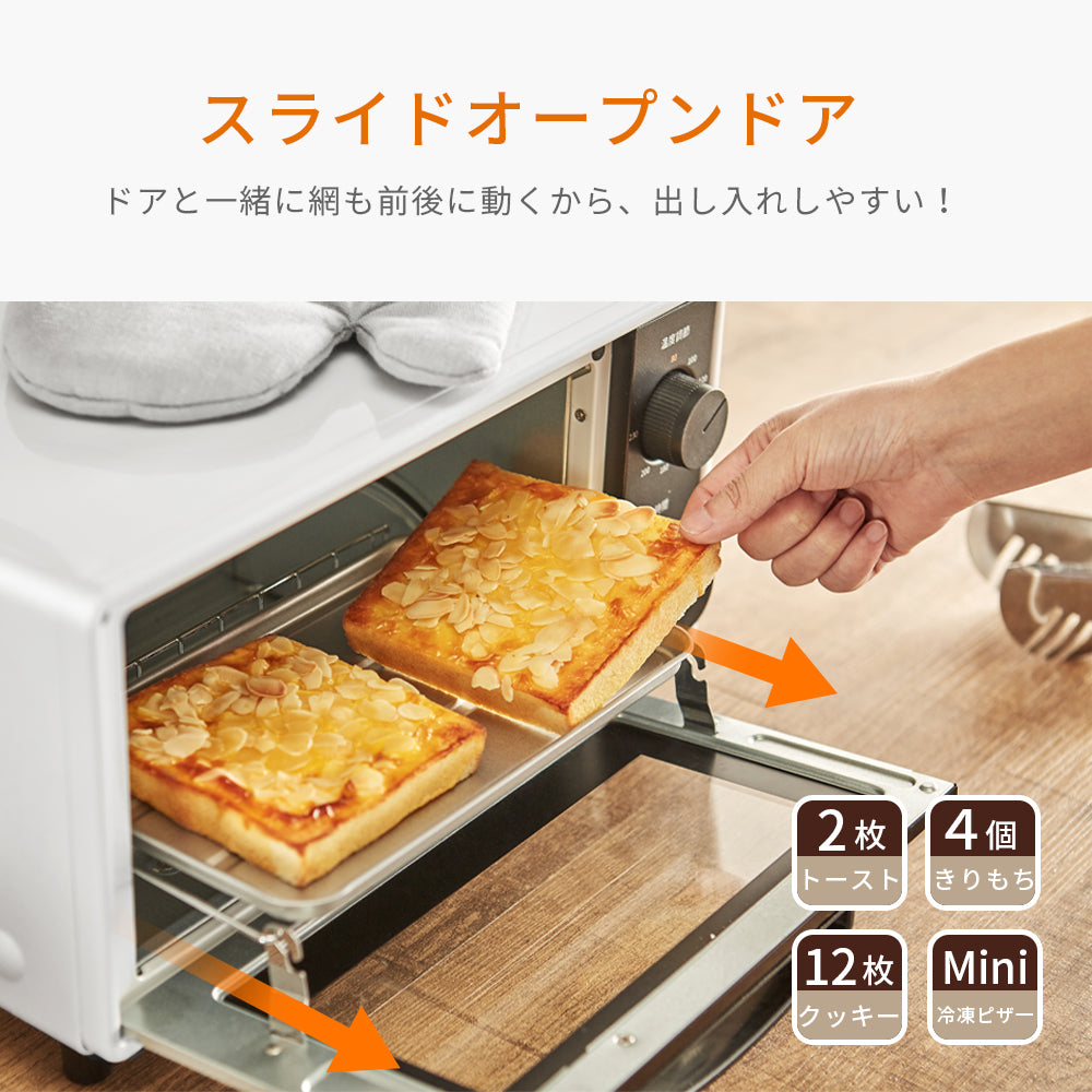 COMFEE' オーブントースター 2枚焼き8L ブラック&ホワイト CF-AD081