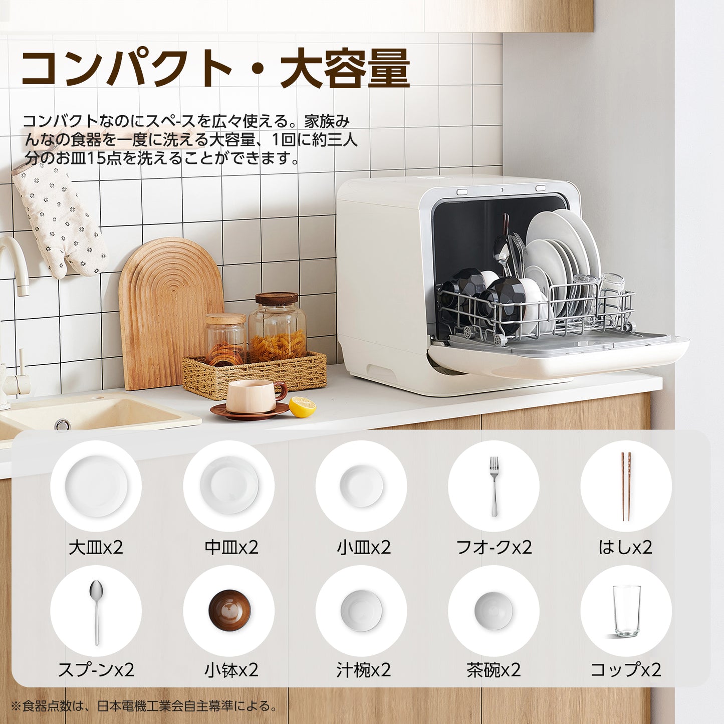 COMFEE' 食洗機 1-3人用 IOT遠隔操作 CDWMT0202C(A)-JP