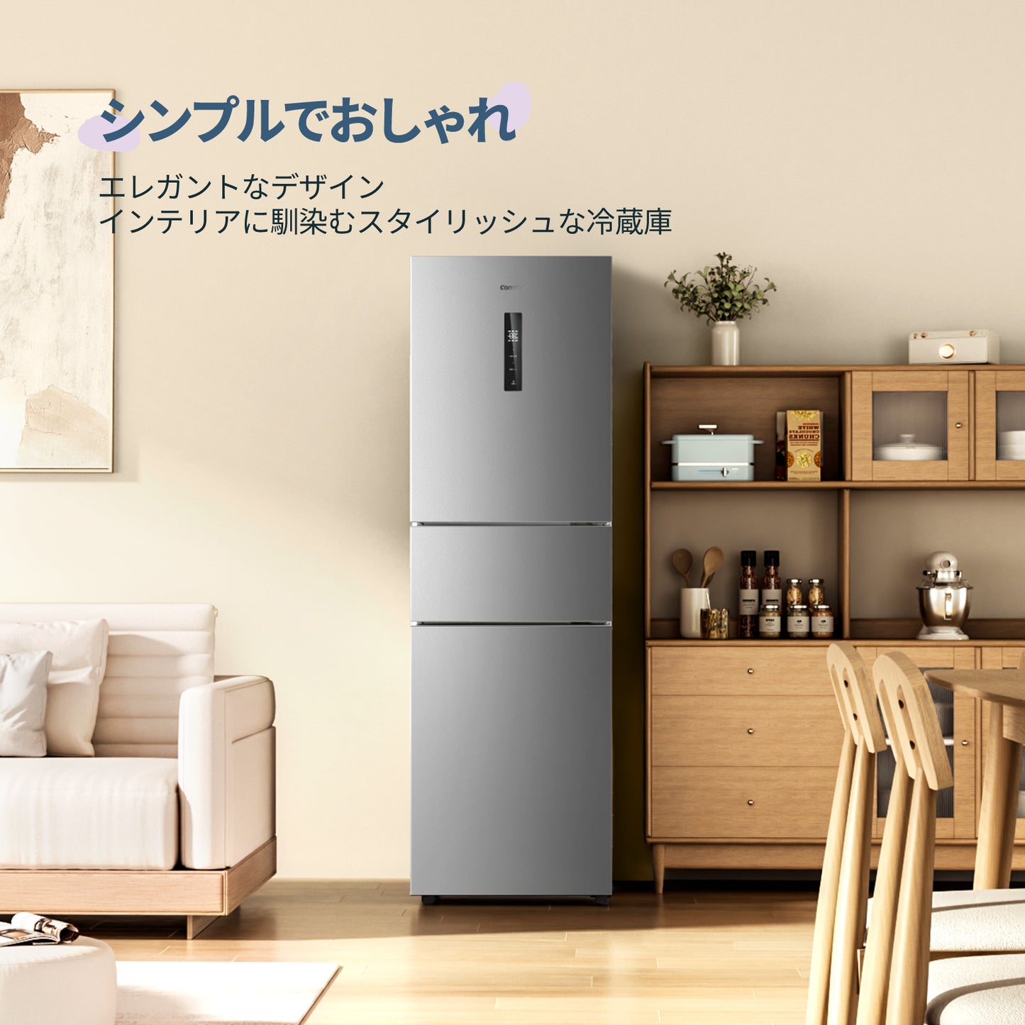 COMFEE' 冷蔵庫 271L グレー RCB270DS1JP(E)