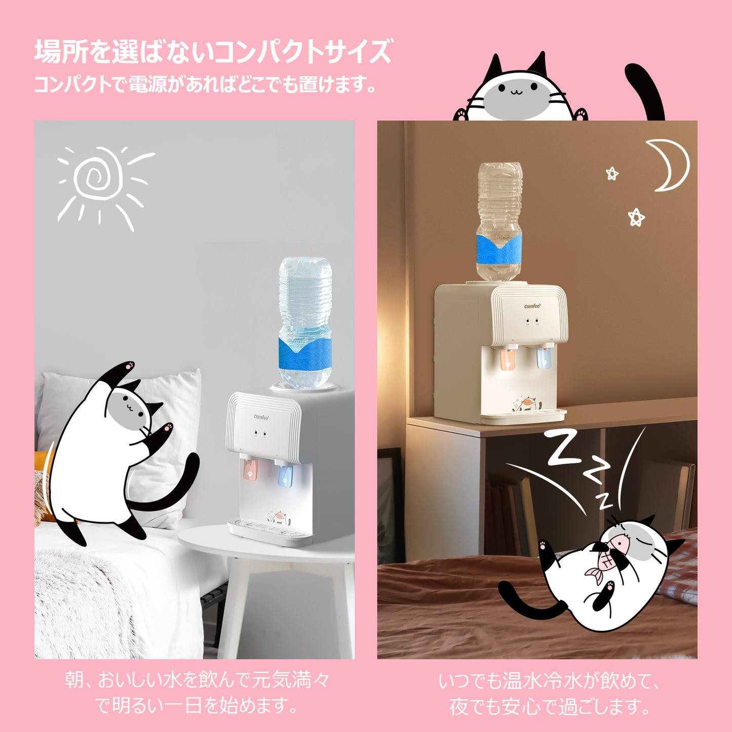 COMFEE' ウォーターサーバー(ねこ) 2 リットル Nekoyd1539T