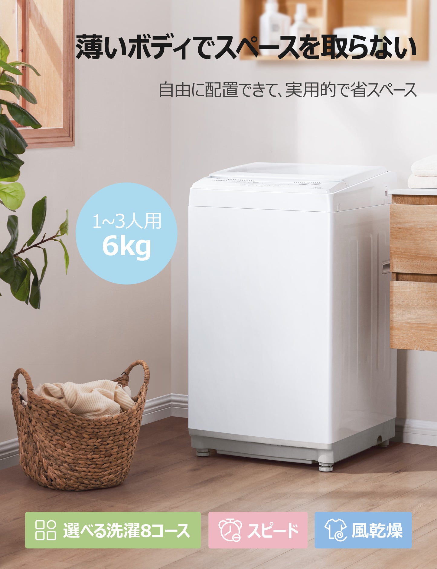 COMFEE' 洗濯機 6kg 全自動 風乾燥 白 CAC06EW60/W-S1
