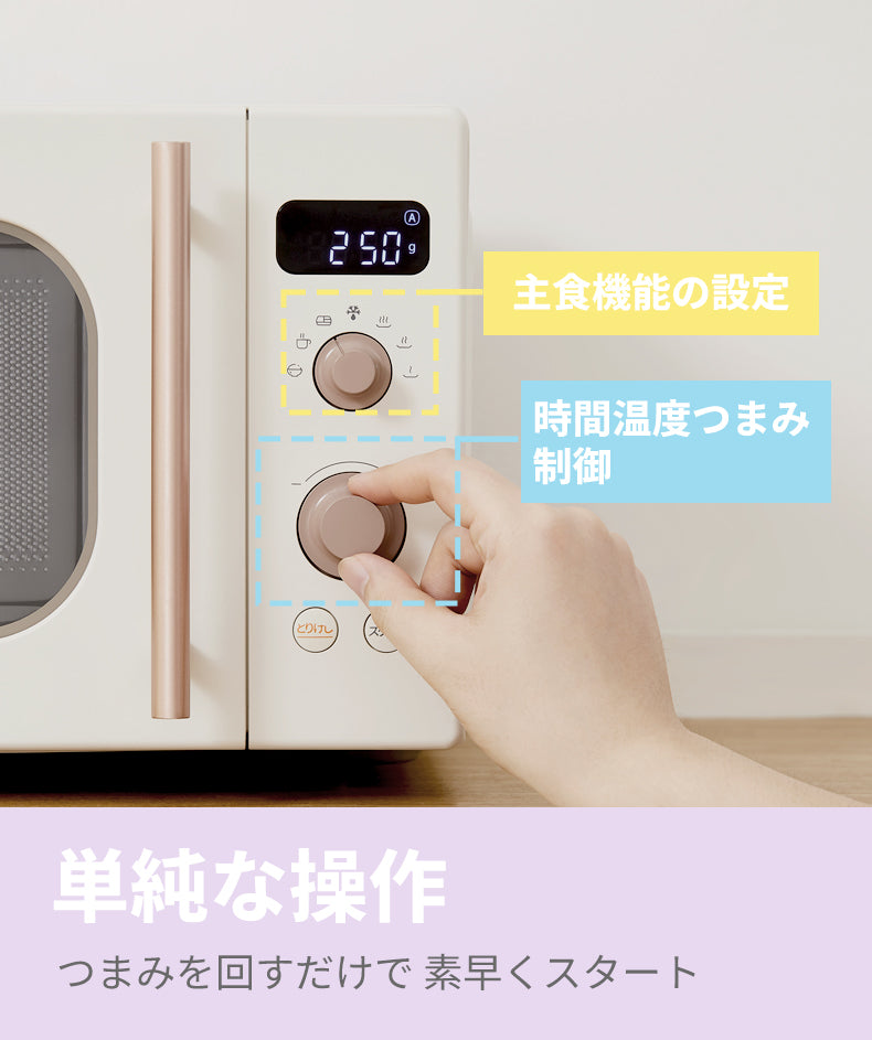 COMFEE' 単機能 電子レンジ 17L ターンテーブル アイボリー CF-AM201-AY