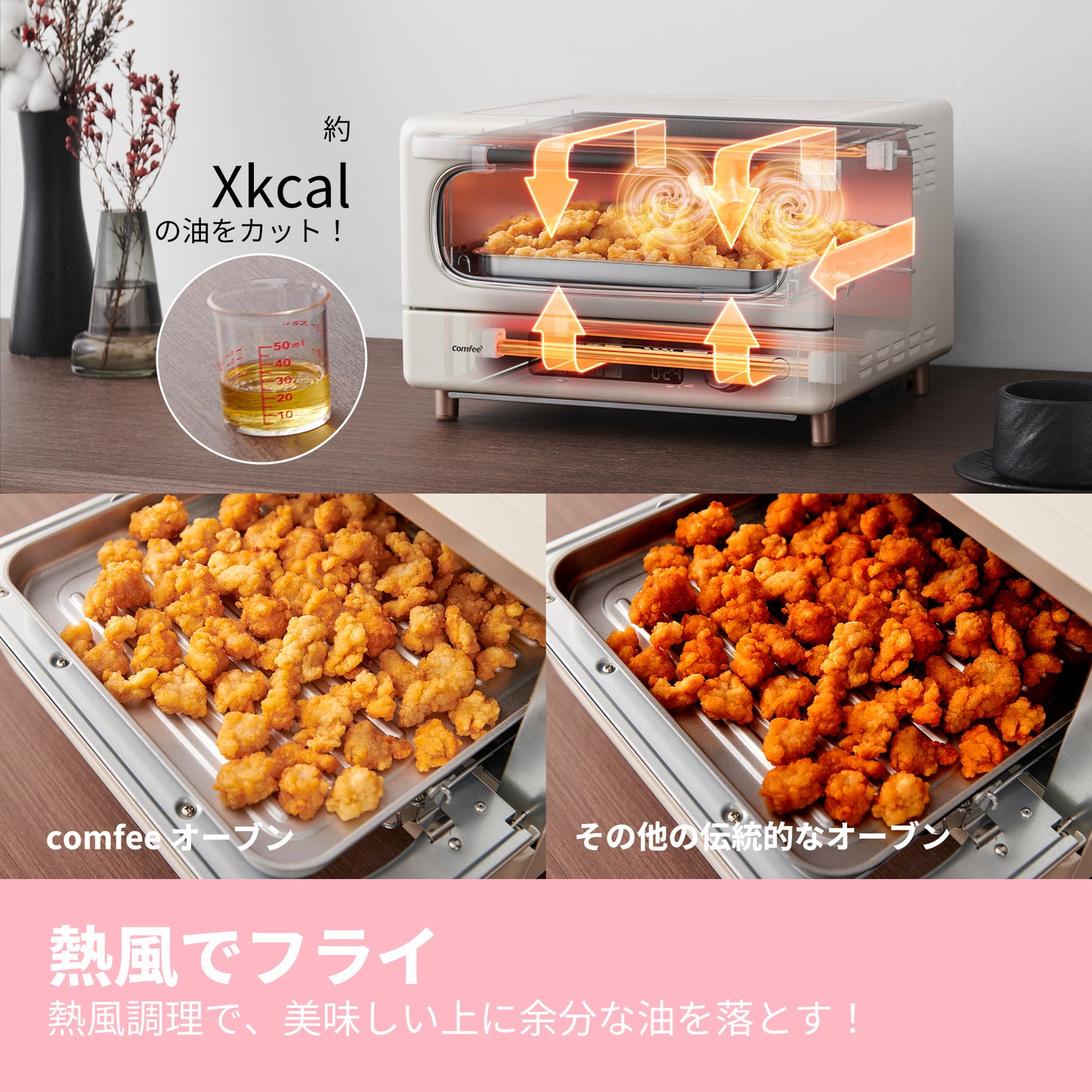 COMFEE' オーブントースター 4枚焼き 14L アイボリー CF-AC141-AY