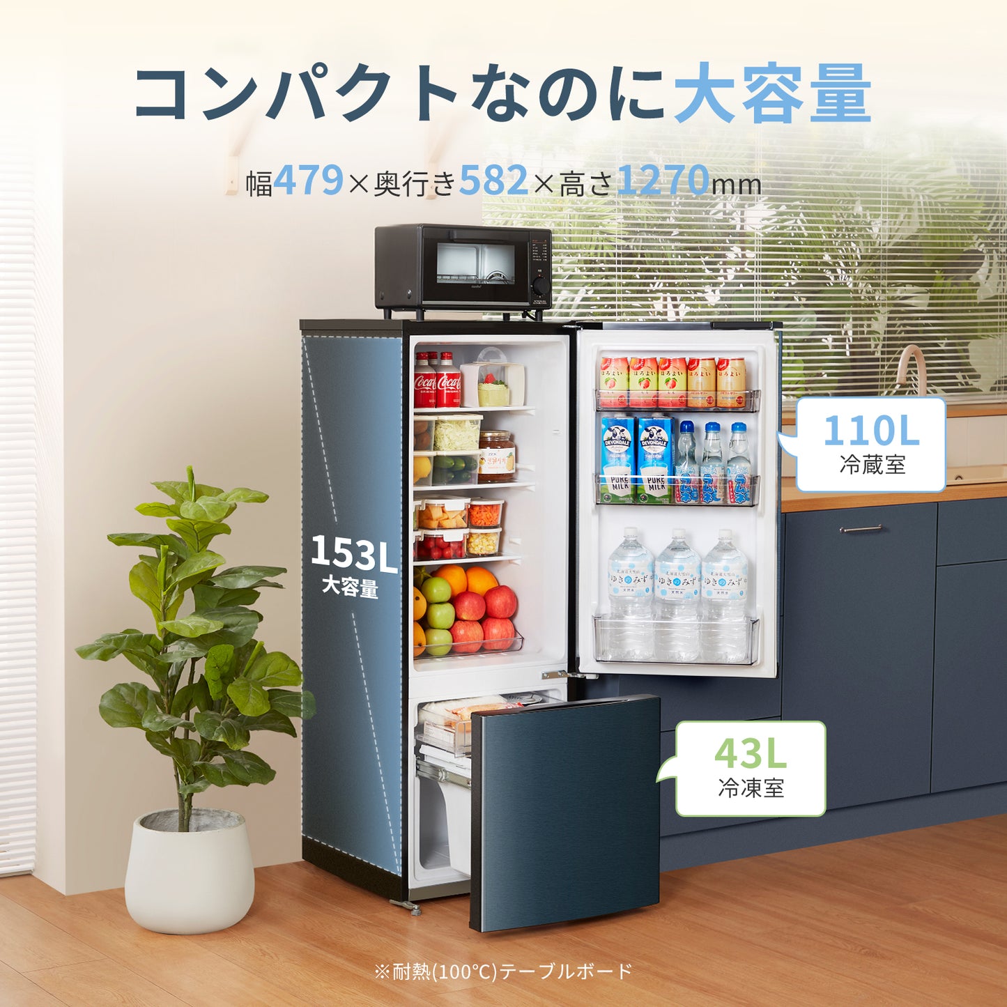 COMFEE' 冷蔵庫 153L グレー RCB156DS1JP(E)
