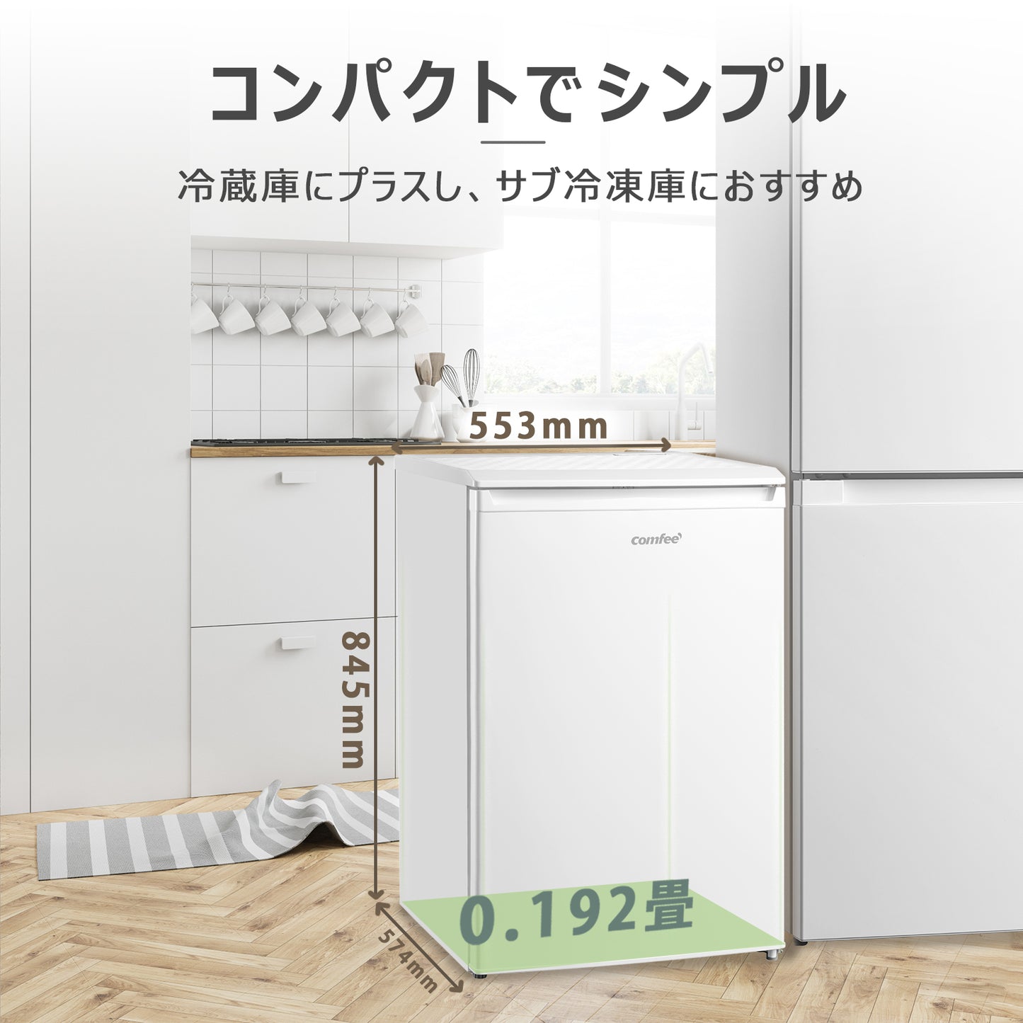 COMFEE' 冷凍庫 86L ホワイト RCU83WH(E)
