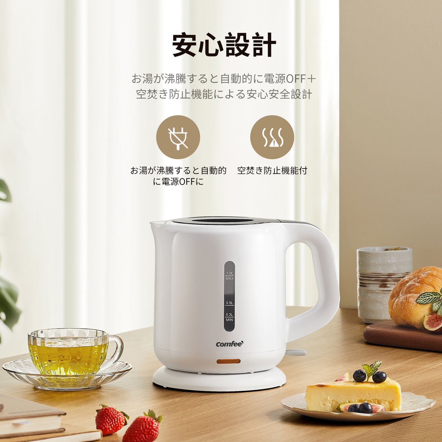 COMFEE' 電気ケトル 1 リットル MK-08D03A