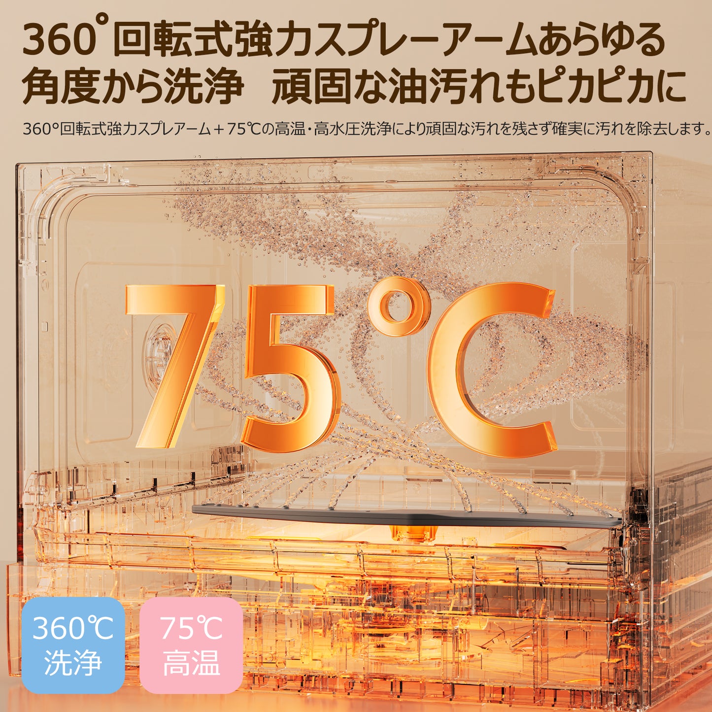 COMFEE' 食洗機 工事不要 3~5人用 CDWMT0602S(W)-JP