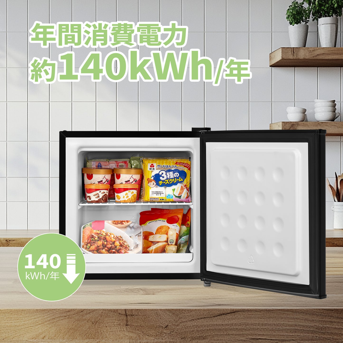 COMFEE' 冷凍庫32L ブラック RCD40BL1JP(E)