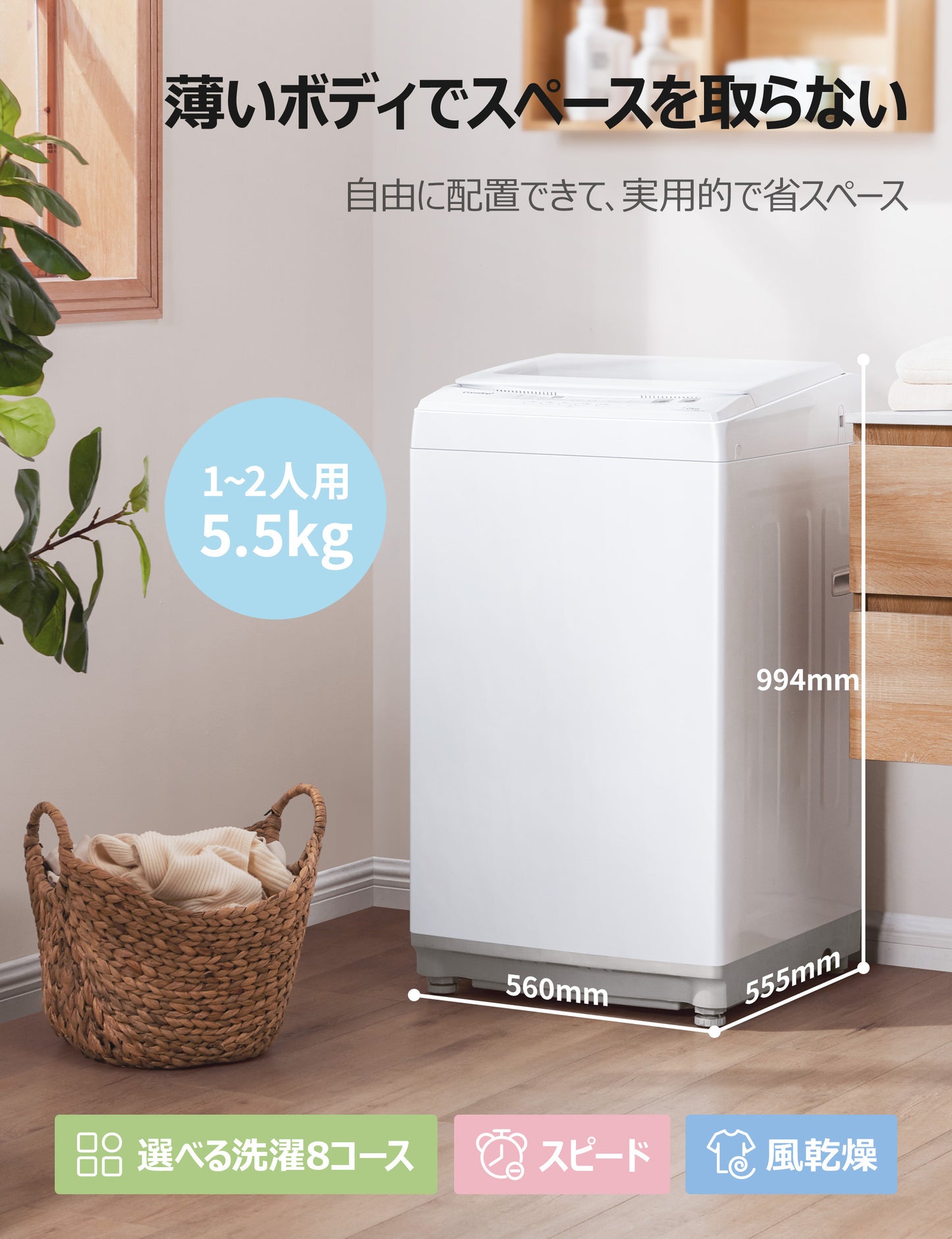 COMFEE' 洗濯機 5.5kg 全自動 風乾燥 白 CAC06EW55/W-S1
