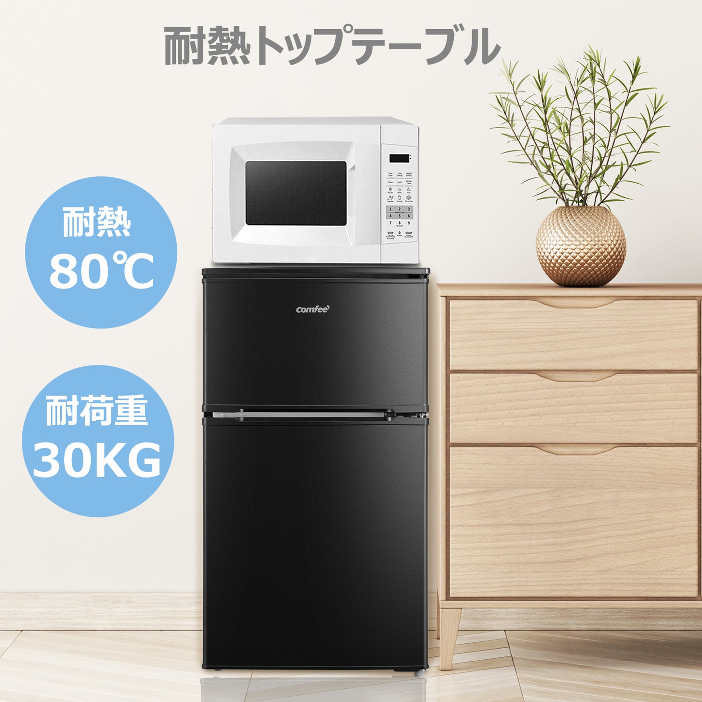 COMFEE' 冷蔵庫 90L ブラック RCT90BL(E)
