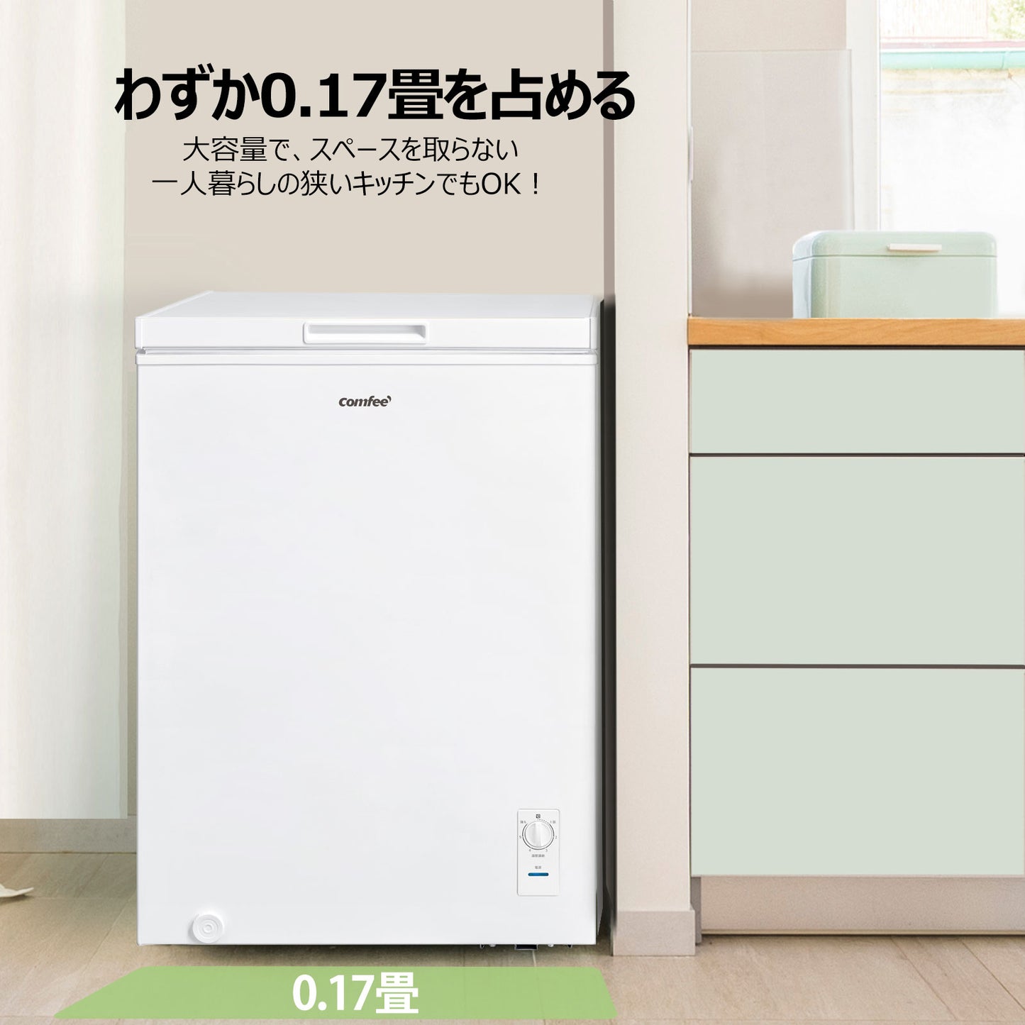 COMFEE' 冷凍庫99L ホワイト RCC100WH(E)