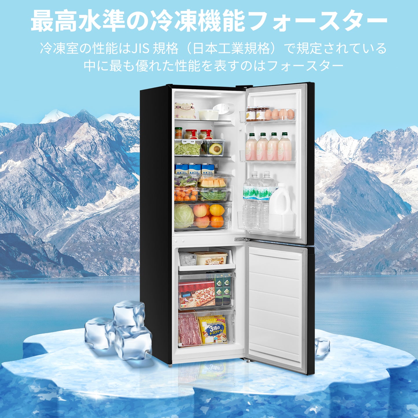 COMFEE' 冷蔵庫 174L ブラック RCB169BL1JP(E)