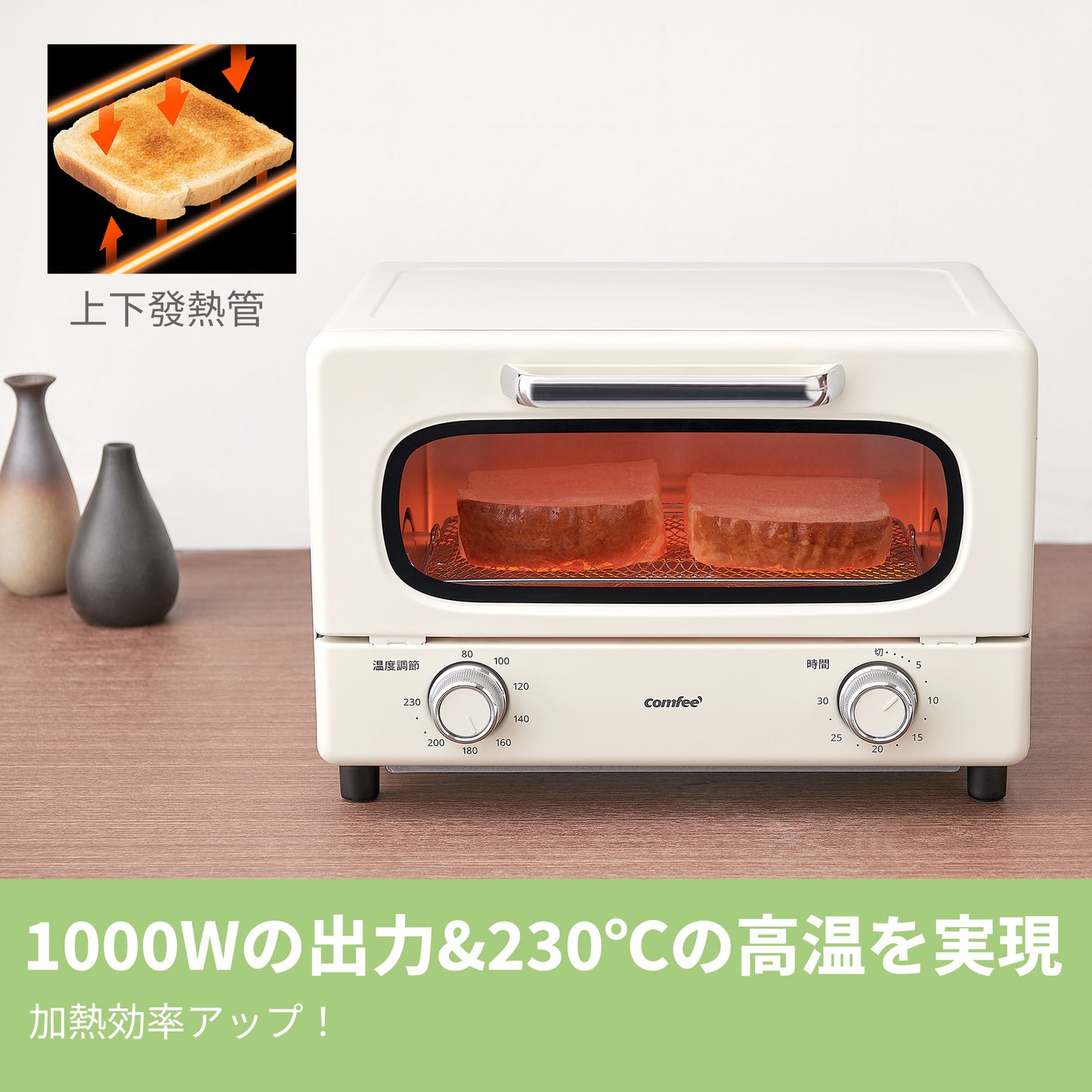 COMFEE' オーブントースター 2枚焼き アイボリー CF-MG101-AY