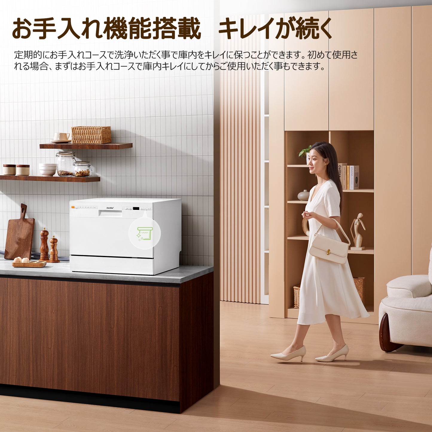 COMFEE' 食洗機 工事不要 3~5人用 CDWMT0602S(W)-JP