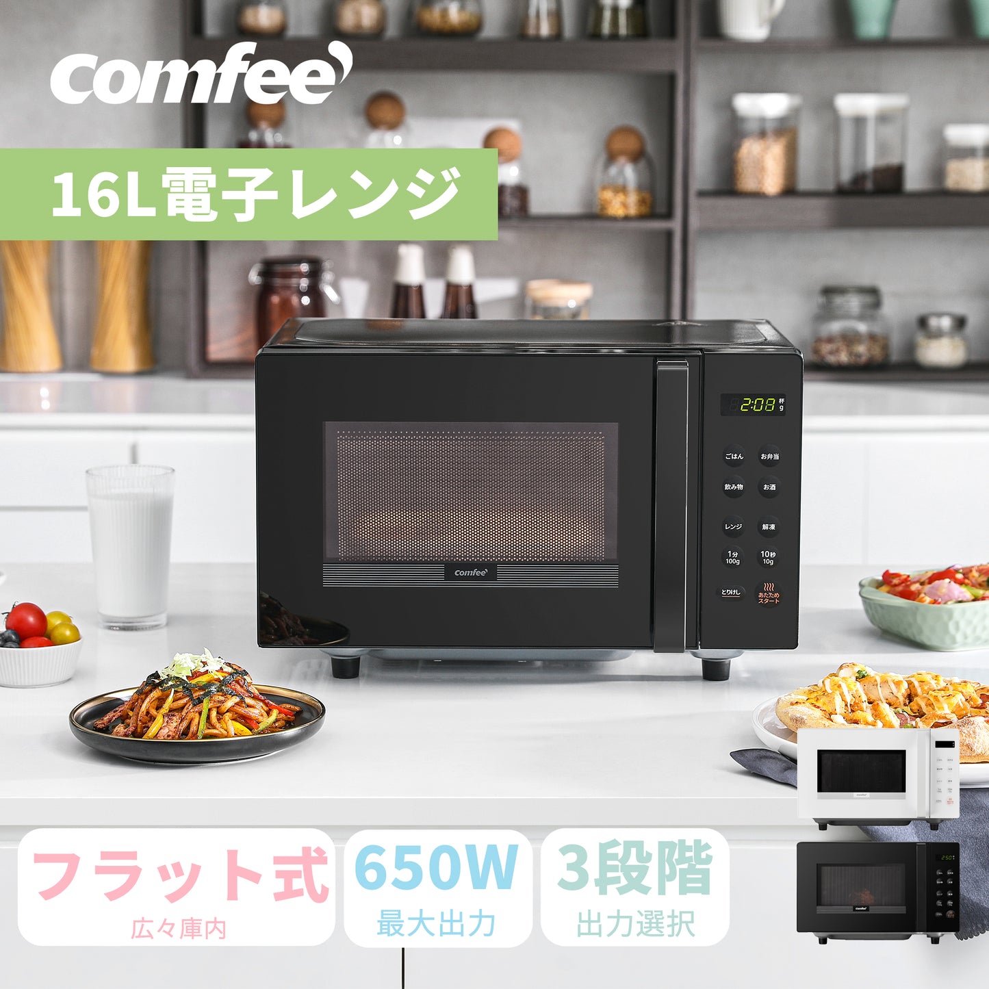 COMFEE' 電子レンジ16L フラットテーブル ブラック 単機能 CF-EM202-BK