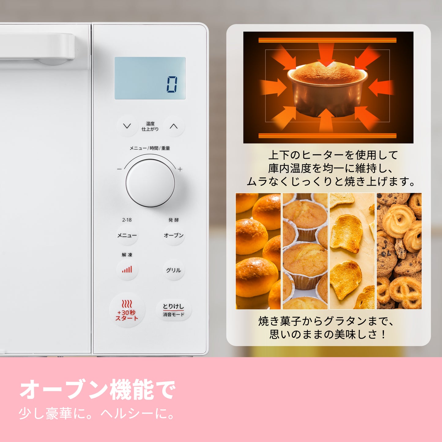 COMFEE' オーブンレンジ 18L フラットテーブル ホワイト CF-EA181-WH
