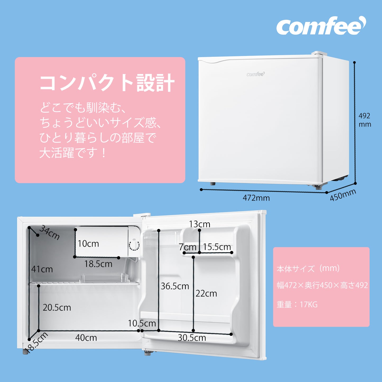 COMFEE' 冷蔵庫45Lホワイト RCD45WH/E