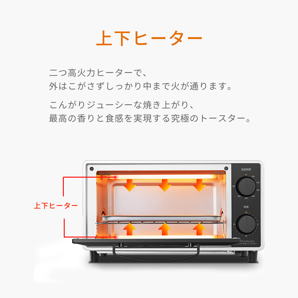 COMFEE' オーブントースター 2枚焼き8L ブラック&ホワイト CF-AD081