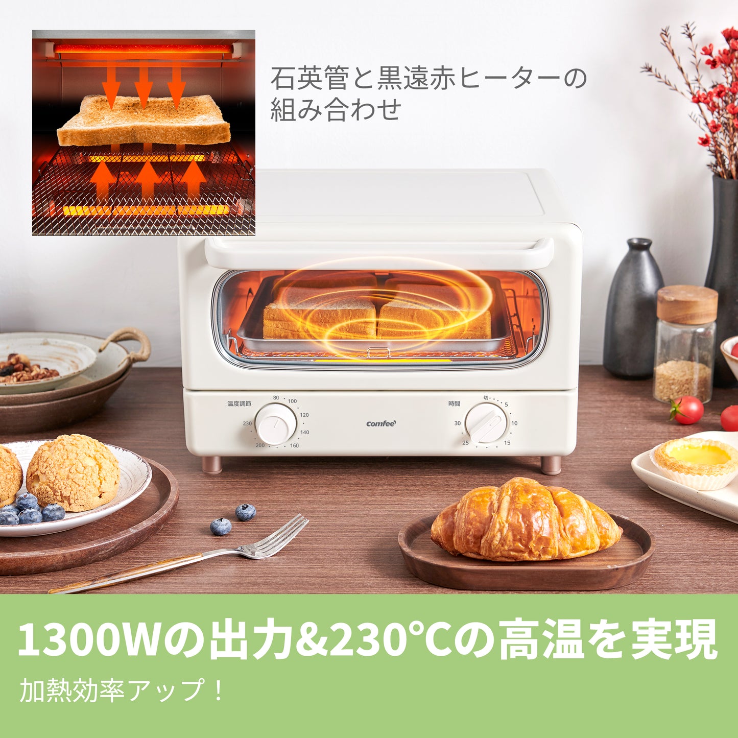 COMFEE' オーブントースター 4枚焼き アイボリー CF-MC142-AY