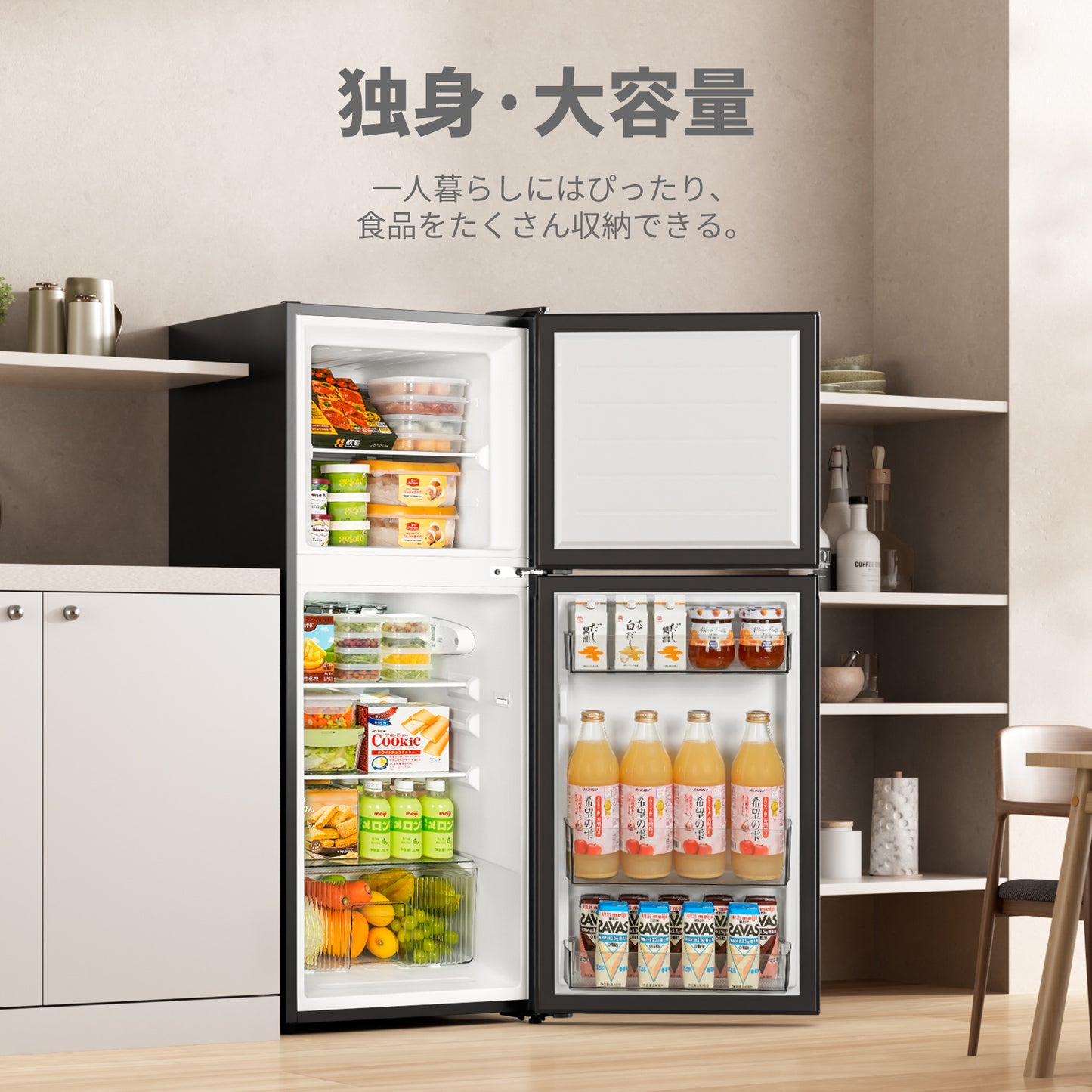 COMFEE' 冷蔵庫 132L ブラック RCT128BL1JP(E)