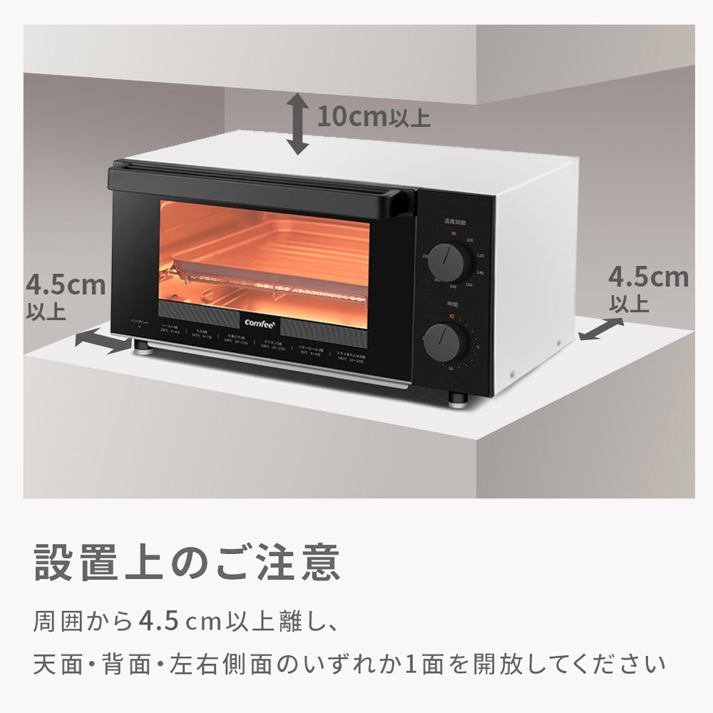 COMFEE' オーブントースター 4枚焼き 12L ブラック+ホワイト CF-AC121