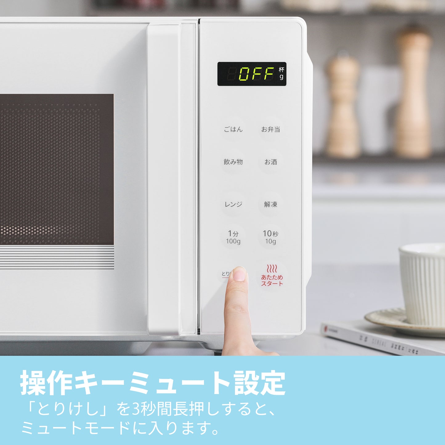 COMFEE' 電子レンジ16L フラットテーブル ホワイト 単機能 CF-EM202-WH