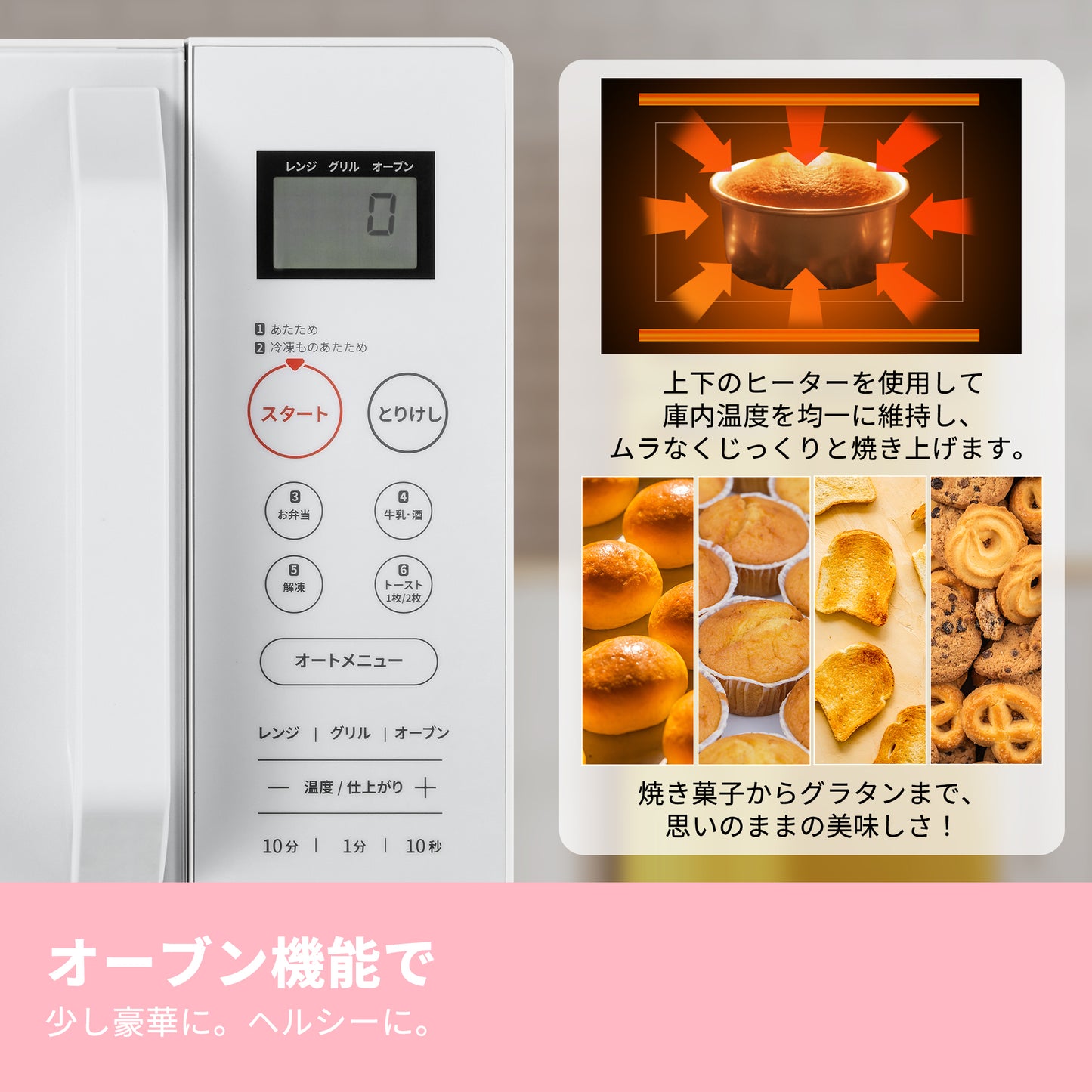 COMFEE' オーブンレンジ 16L フラットテーブル ホワイト CF-EA162-WH