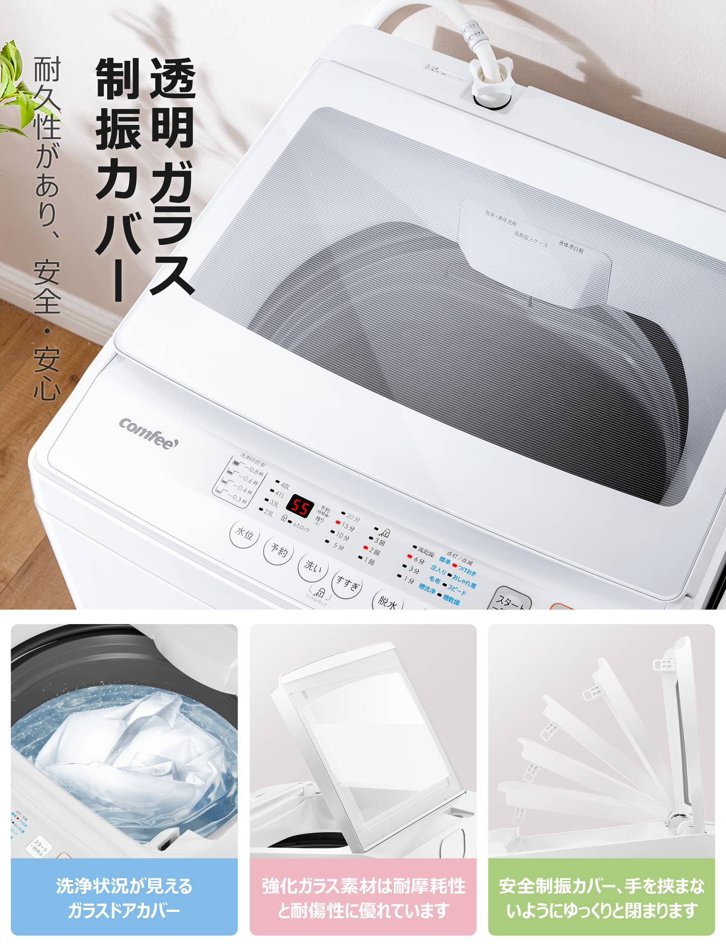 COMFEE' 洗濯機 5.5kg 全自動 風乾燥 白 CAC06EW55/W-S1