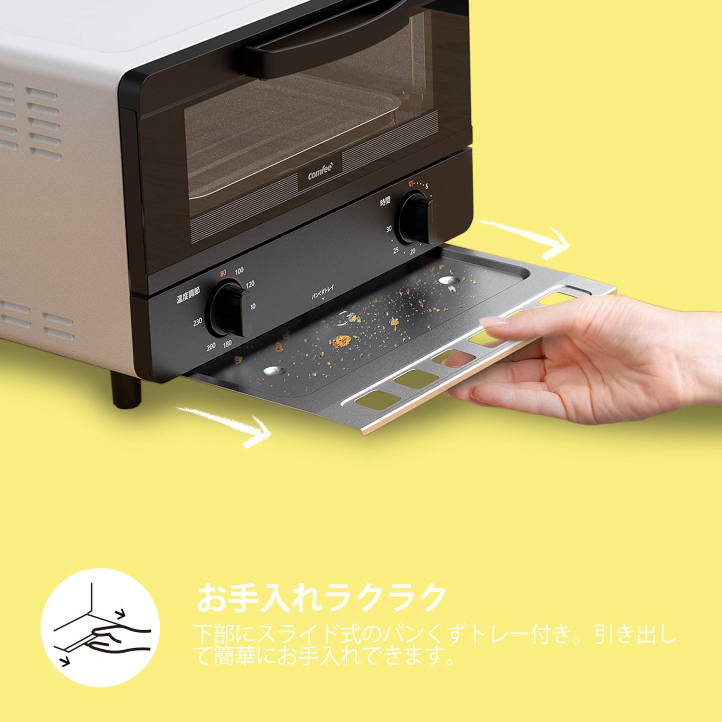 COMFEE' オーブントースター 4枚焼き ホワイト+ブラック 14L CF-DC149-WB