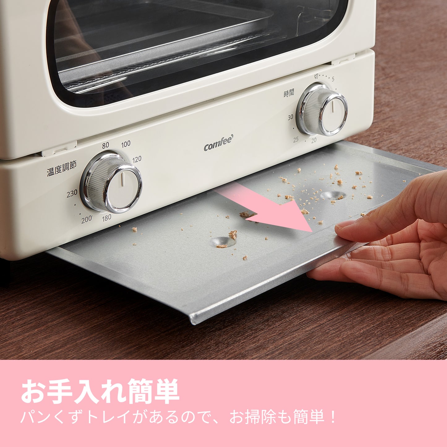 COMFEE' オーブントースター 2枚焼き アイボリー CF-MG101-AY
