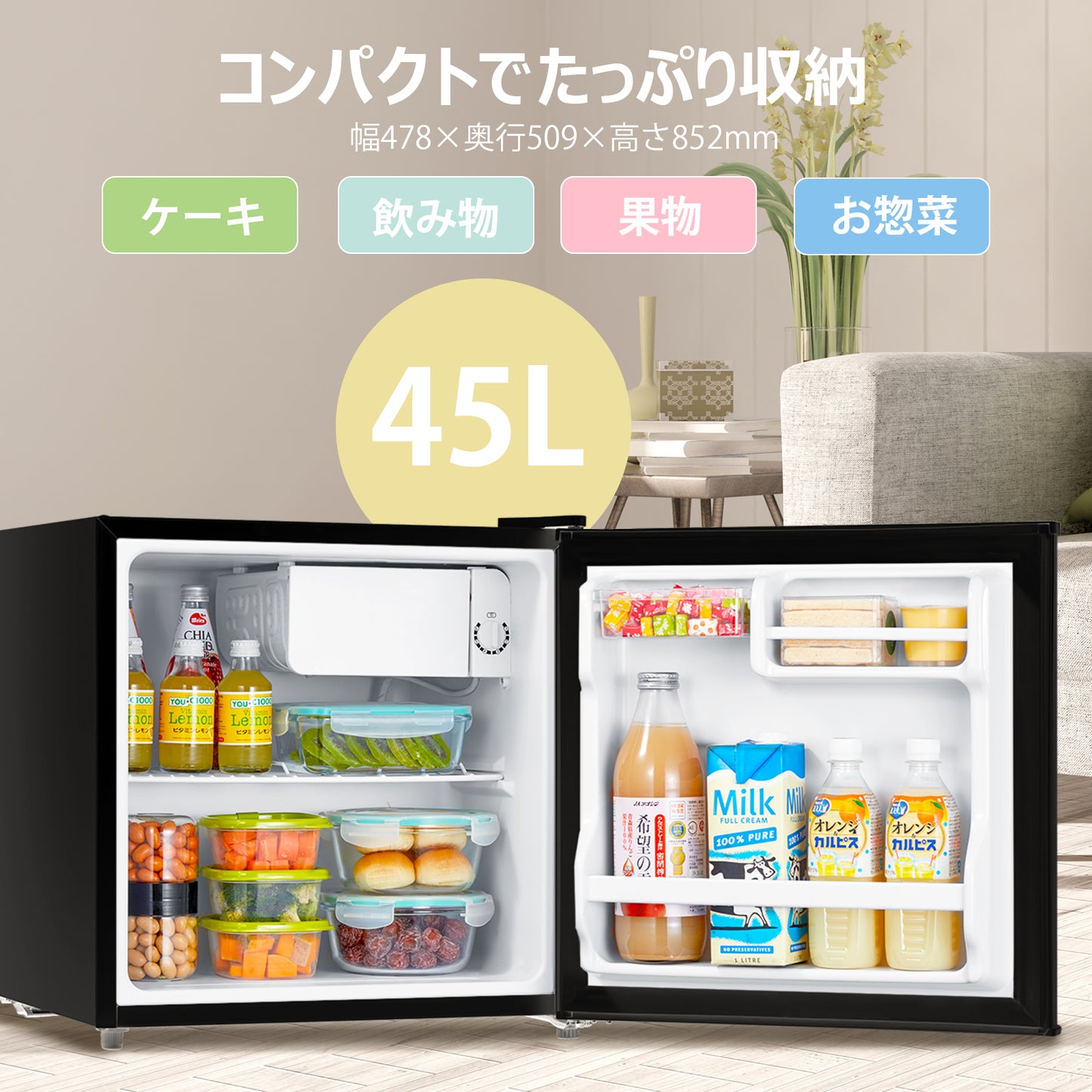COMFEE' 冷蔵庫45L ブラック RCD45BL(E)