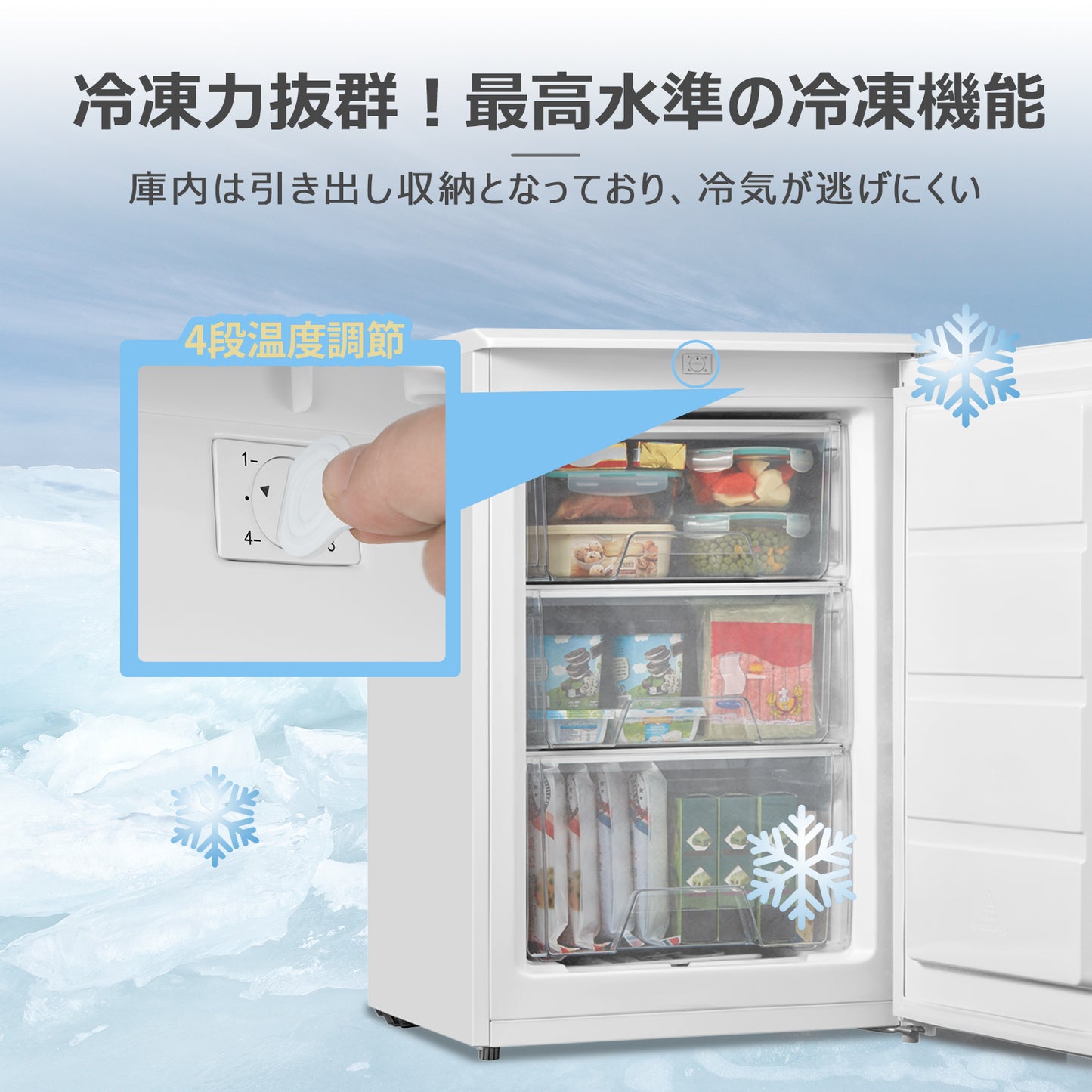 COMFEE' 冷凍庫 86L ホワイト RCU83WH(E)