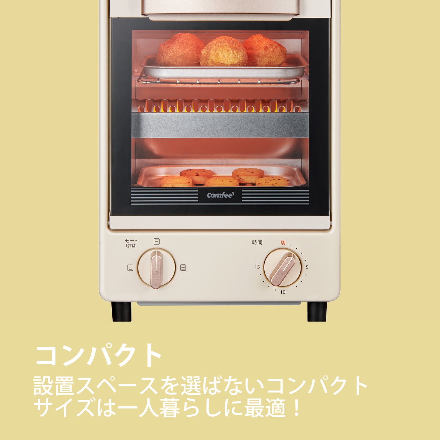 COMFEE' オーブントースター 縦型 8L 2枚焼きアイボリー CF-MF082-AY