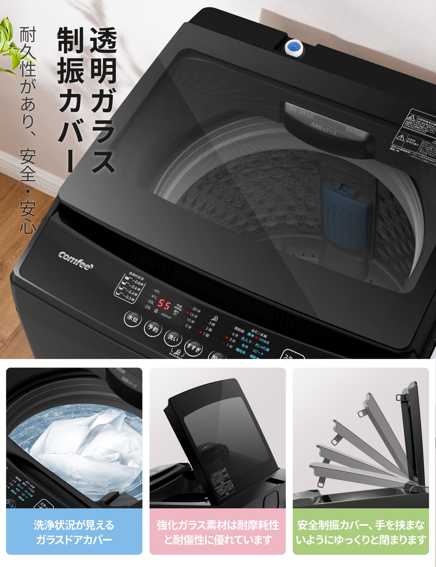 COMFEE' 洗濯機 5.5kg 全自動 風乾燥 黒 CAC06EW55/T-S1