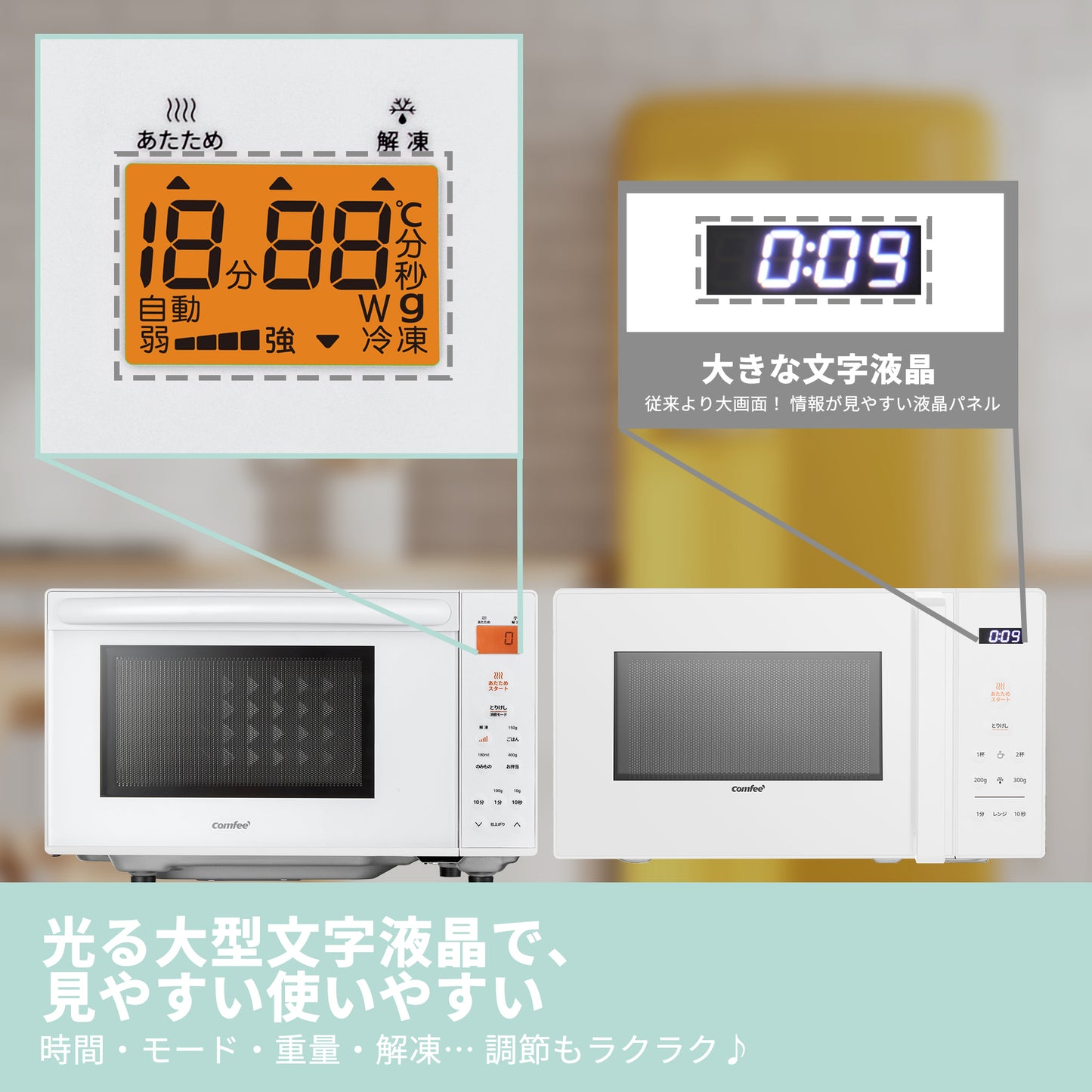 COMFEE' 電子レンジ17L フラットテーブル ホワイト 単機能CF-EX201-WH