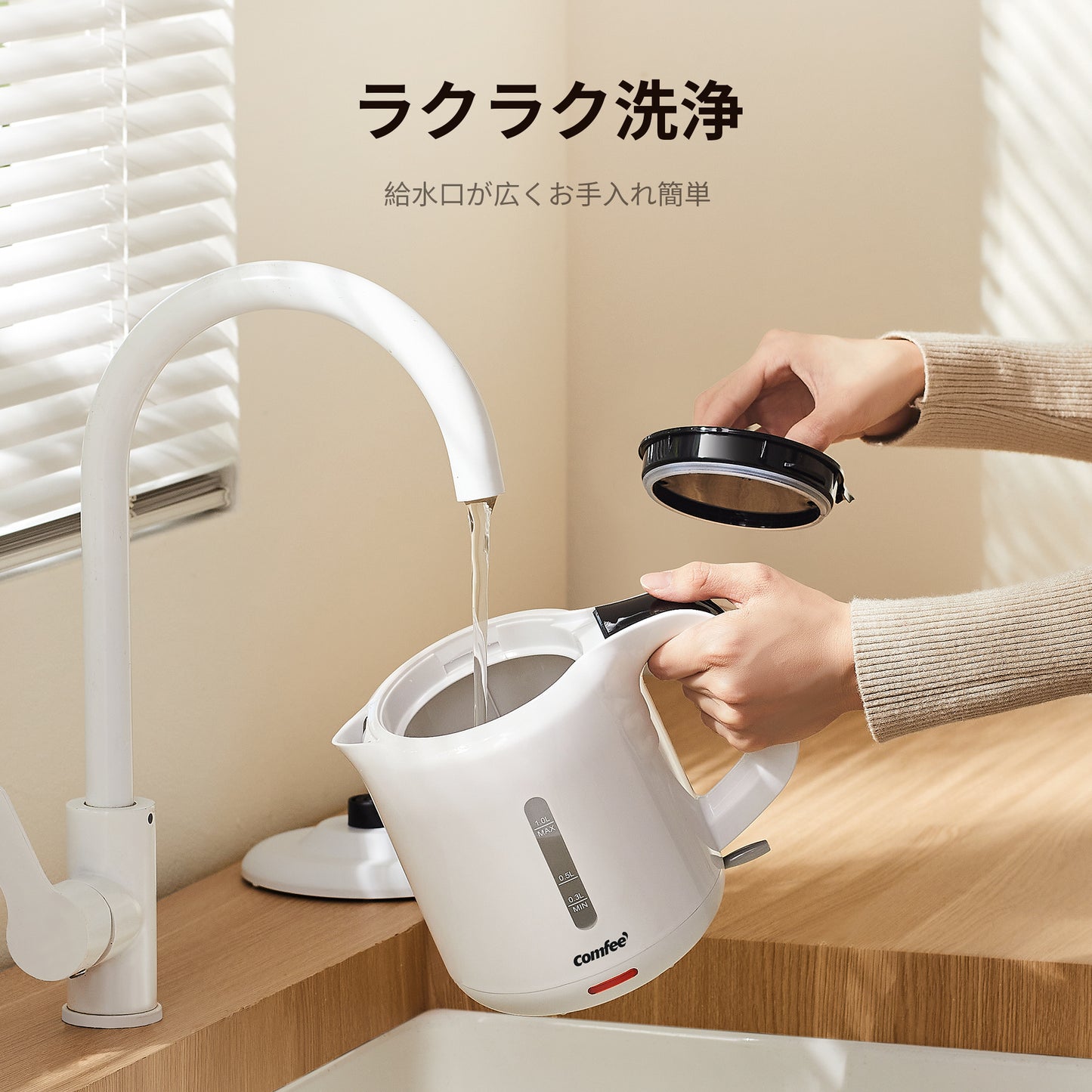 COMFEE' 電気ケトル 1 リットル MK-08D03A