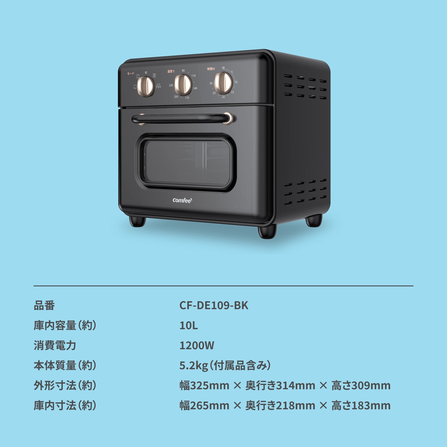 Comfee 'コンベクションオーブントースター 10L トースト2枚焼 CF-DE109-BK