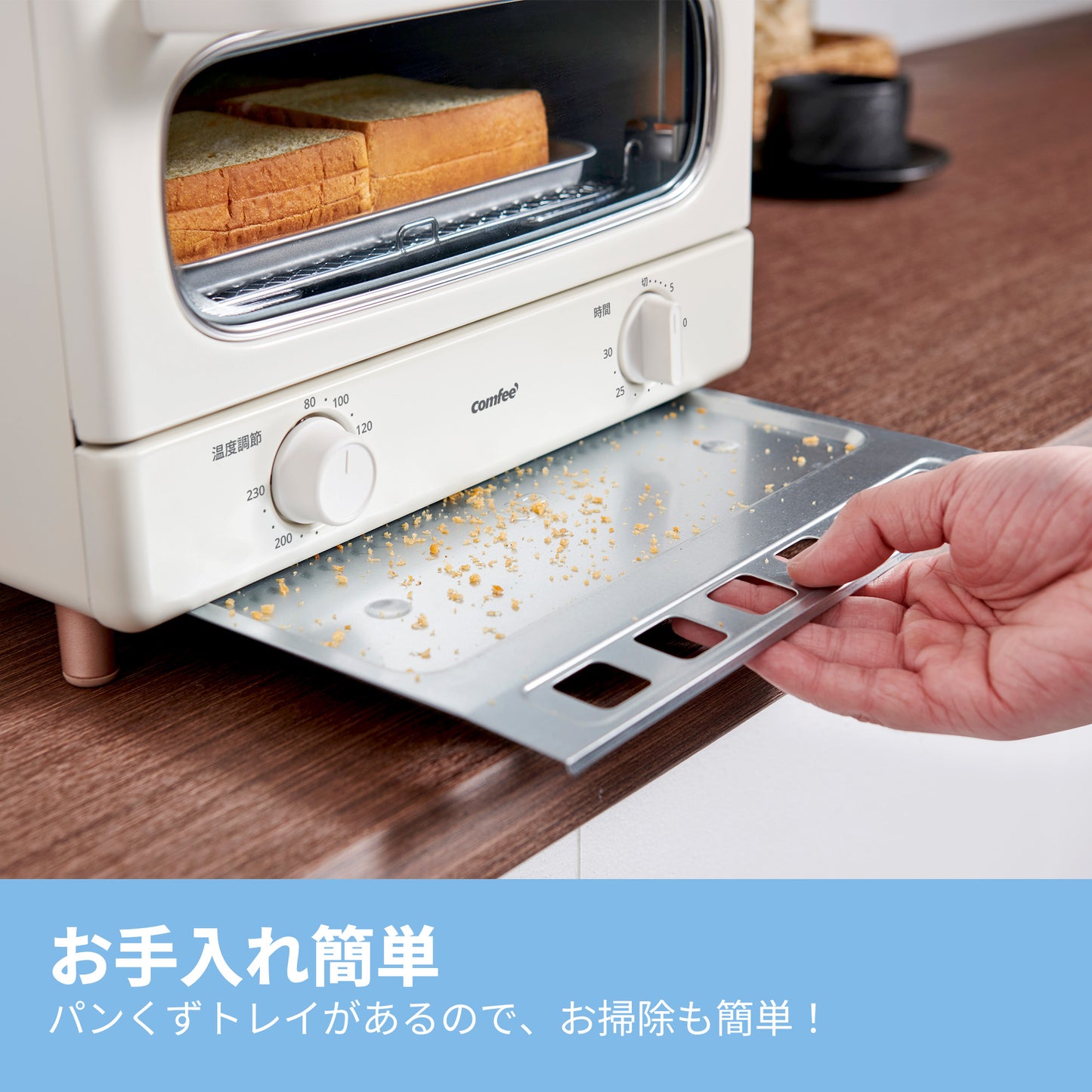 COMFEE' オーブントースター 4枚焼き アイボリー CF-MC142-AY